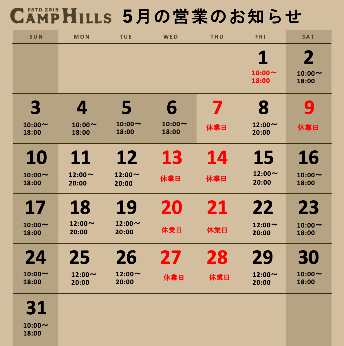 営業日カレンダー2